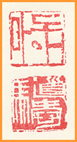 Korean Chinese stamp
